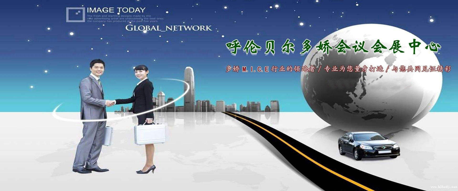 我們一直在努力接待好每一個(gè)會(huì)務(wù)會(huì)展工作，并一直在改進(jìn)工作機(jī)制和服務(wù)管理水平！